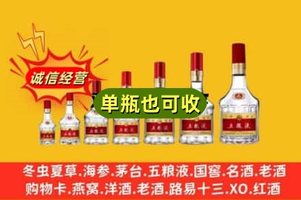 柳州回收五粮液